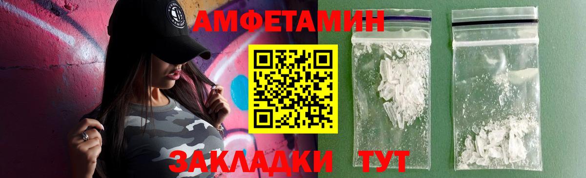 Шадринск  АМФЕТАМИН  Амфетамин  Вход с VPN  блэк спрут сайт  Amphetamine Premium 