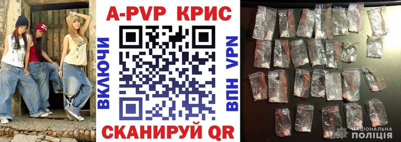 Alpha PVP кристаллы  хочу   Шадринск 