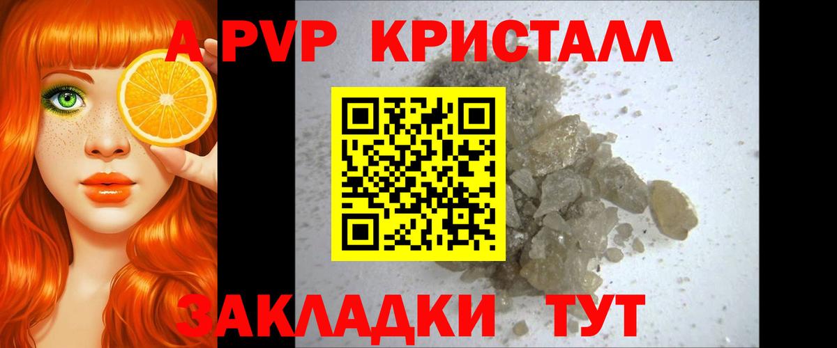 Альфа ПВП Соль  Альфа ПВП мука  Alpha-PVP  Вход с VPN  Alpha PVP мука  Шадринск 