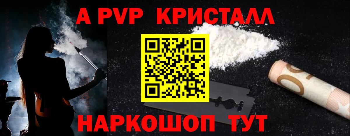А ПВП Соль Шадринск
