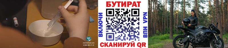 наркота  Шадринск  Бутират оксибутират 