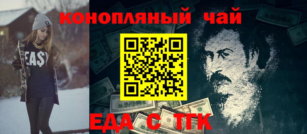 Шадринск  Печенье с ТГК конопля  Вход с VPN 