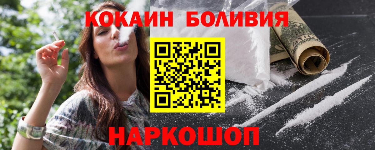 КОКАИН VHQ  Вход с VPN  Шадринск 