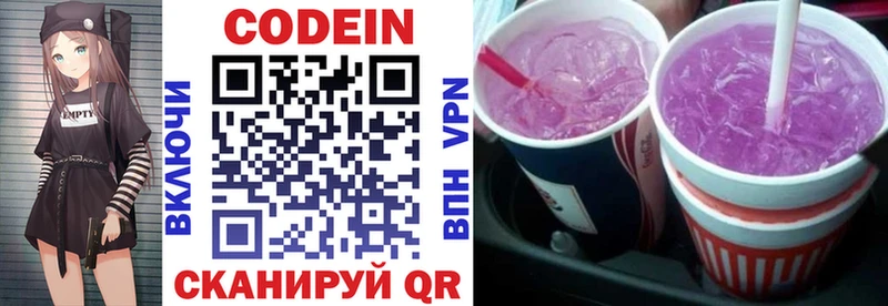 закладки  Шадринск  Кодеин Purple Drank 