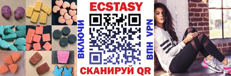 ЭКСТАЗИ 250 мг  закладка  Шадринск 