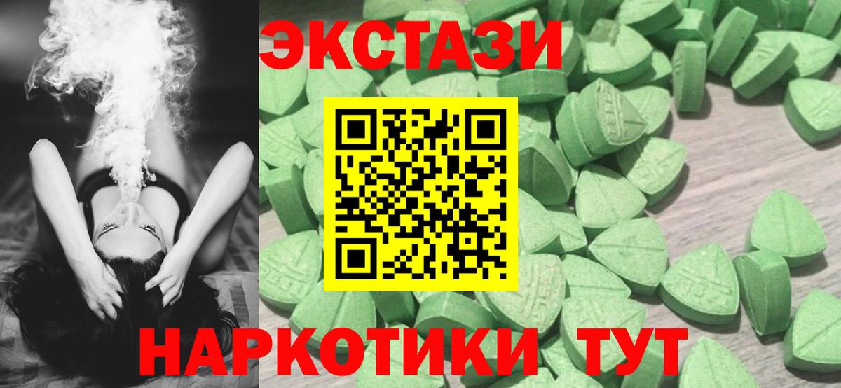 Ecstasy круглые  Ecstasy  гидра ссылка  ЭКСТАЗИ Дубай  Вход с VPN  Шадринск 