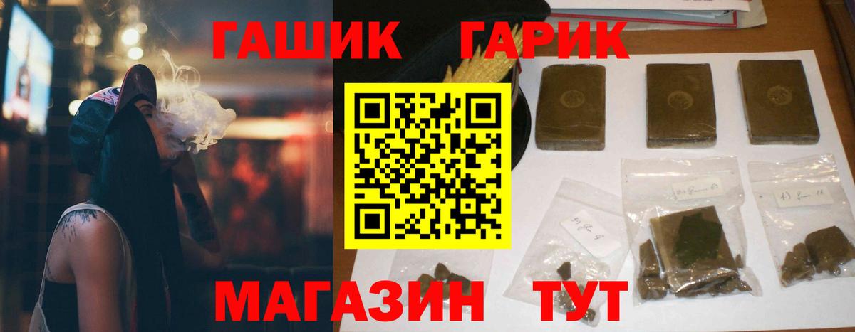 ГАШИШ  ГАШИШ убойный  ГАШ убойный  Вход с VPN  Шадринск 