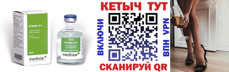 KRAKEN сайт  Шадринск  Кетамин VHQ 