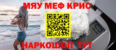 мяу мяу мука Пушкино