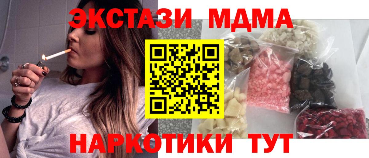 Шадринск  МДМА VHQ  Вход с VPN 