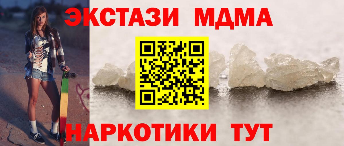 Героин  ГАШИШ  Вход с VPN  КЕТАМИН  Вейп ТГК  ГАШ  Шадринск  Мефедрон  