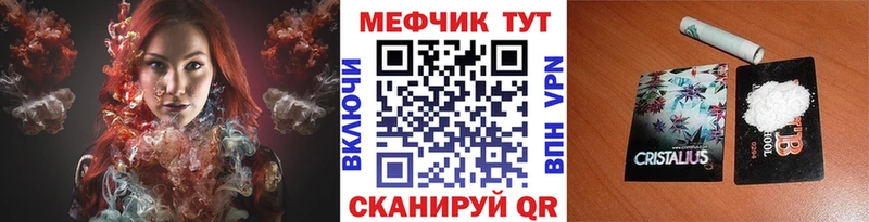 МЕФ мука  Шадринск 