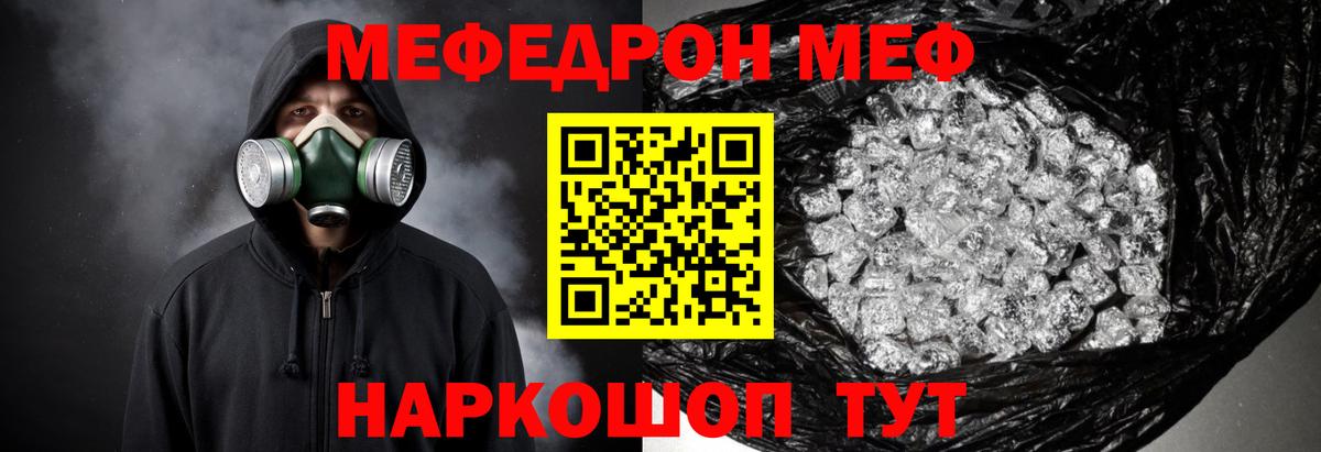 Меф кристаллы Шадринск