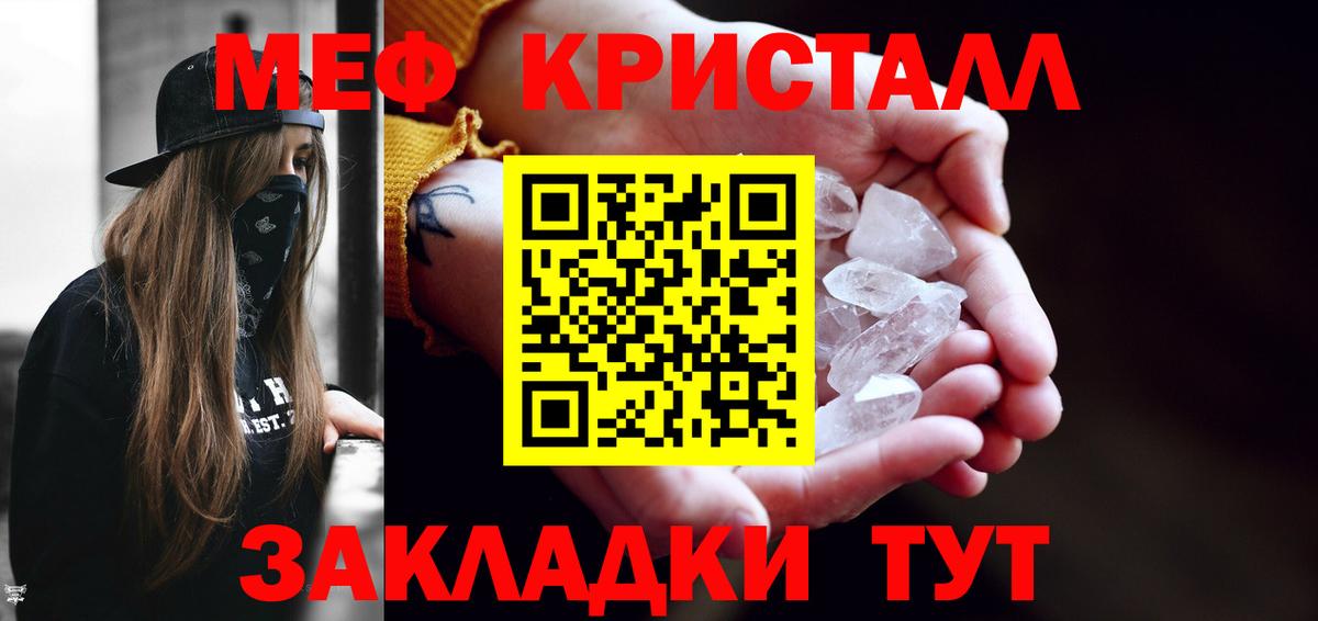 Шадринск  omg как зайти  Вход с VPN  МЕФ мяу мяу  Меф 