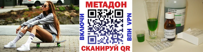Метадон VHQ  Шадринск 
