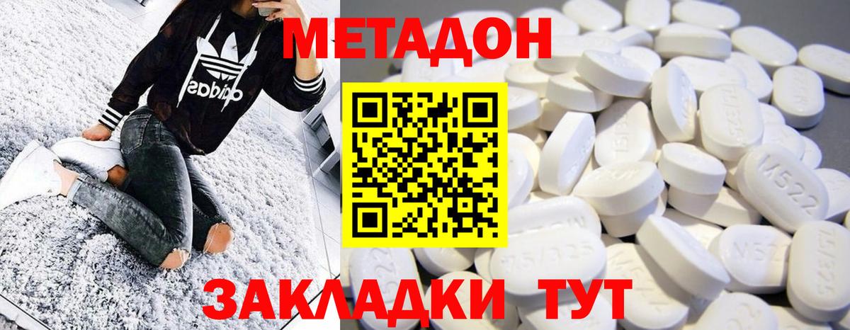 MEGA как войти  Метадон кристалл  МЕТАДОН кристалл  Вход с VPN  Шадринск 