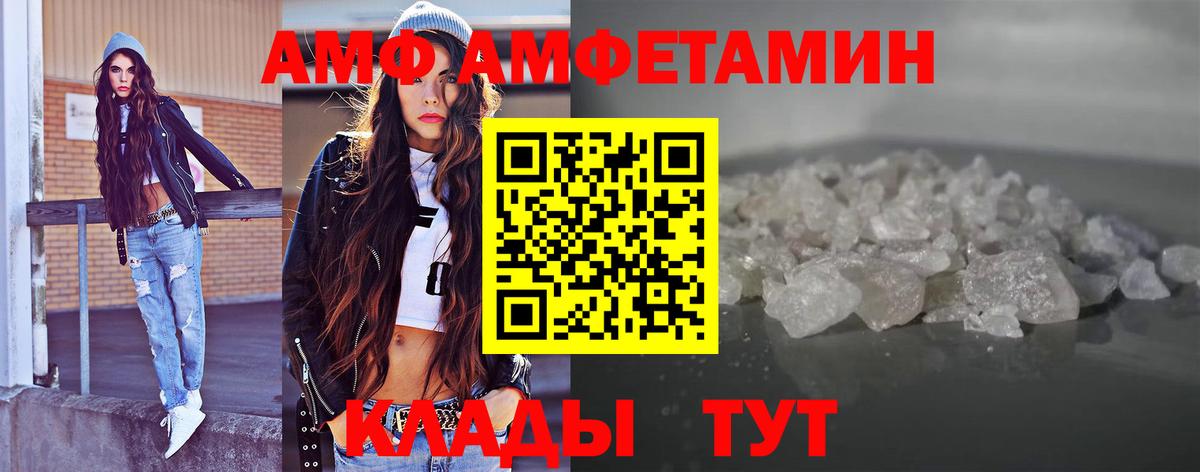 МЕТАМФЕТАМИН витя  Вход с VPN  Шадринск 