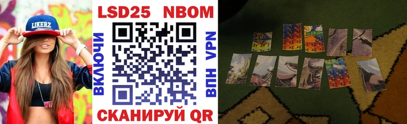 Марки 25I-NBOMe 1,8мг  Шадринск 