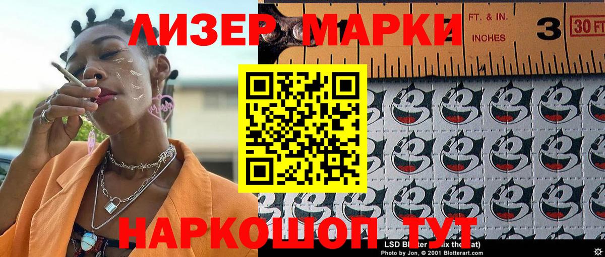 Марки 25I-NBOMe 1,5мг  Марки N-bome  Шадринск  Вход с VPN 