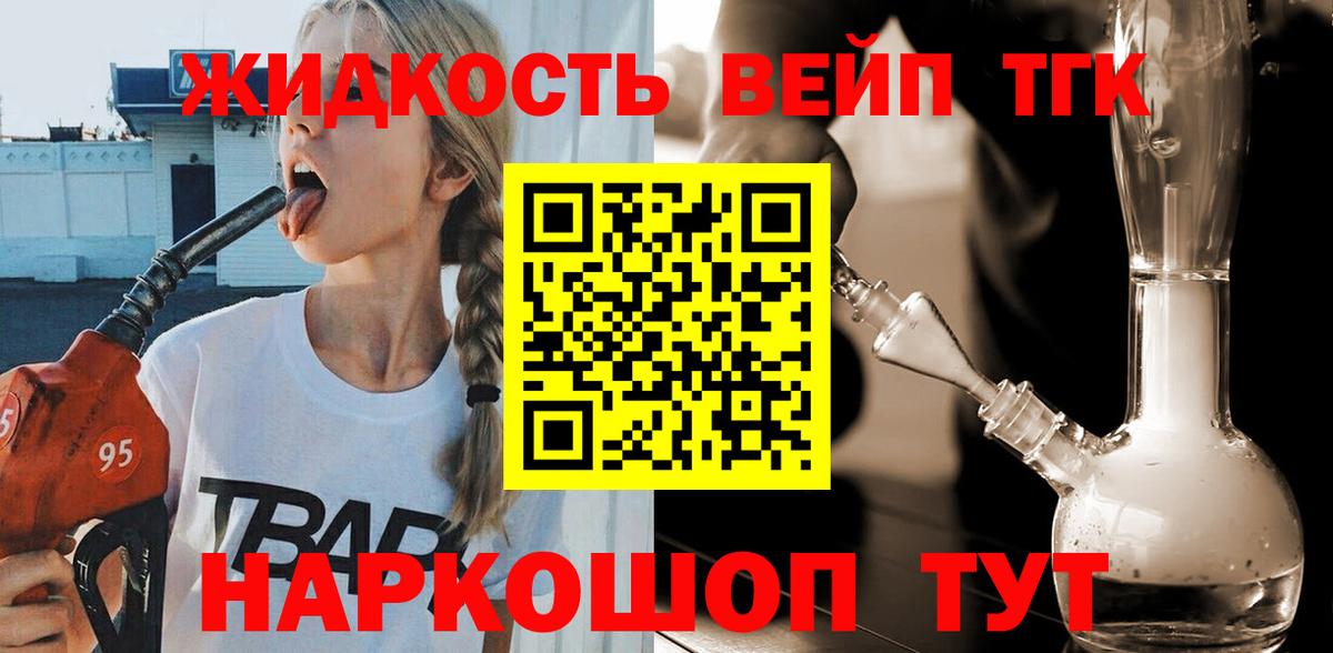 ТГК THC oil Шадринск