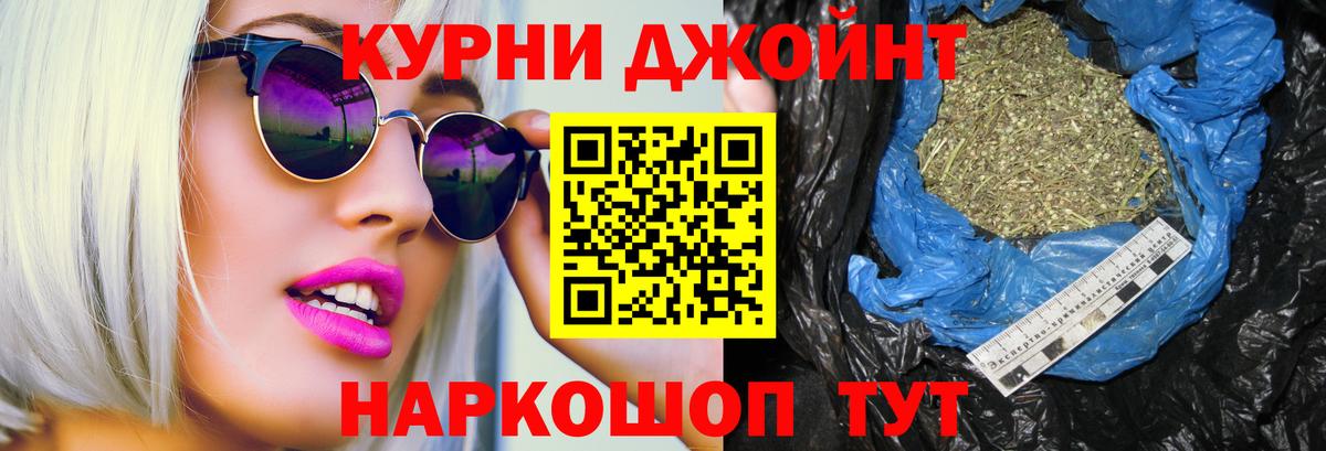 Конопля MAZAR  МАРИХУАНА Bruce Banner  Шадринск  Канабис план  Марихуана семена  Вход с VPN 